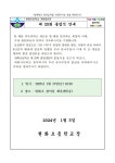 현화초등학교
