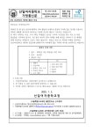 ［2024-282］2024학년도 제55회 졸업식 안내 :: 가정통신문 :: 선일여자중학교 선일여자중학교 :: 가정통신문 :: ［2024-282］2024학년도... 