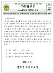 연평고등학교