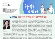 학부모 대상 학교폭력 예방을 위한 자녀 교육 안내 가정통신문 :: 가정통신문 :: 가온고등학교 가온고등학교 :: 가정통신문 :: 학부모 대상 학교폭력... 