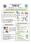 2024학년도 겨울방학 중 우유급식 및 보건소식지 안내 :: 가정통신문 :: 대구덕희학교 대구덕희학교 :: 가정통신문 :: 2024학년도 겨울방학 중... 