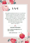 신한고등학교