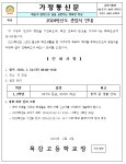 [일반] 2024학년도 종업식 안내 :: 가정통신문 :: 목감고등학교 목감고등학교 :: 가정통신문 :: [일반] 2024학년도 종업식 안내
