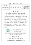 동일공업고등학교