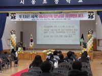 2024학년도 수료식 :: 시흥앨범 :: 시흥초등학교 시흥초등학교 :: 시흥앨범 :: 2024학년도 수료식