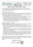졸업생 및 재학생 겨울방학 생활지도 안내문 :: 가정통신문 :: 장안여자중학교 장안여자중학교 :: 가정통신문 :: 졸업생 및 재학생 겨울방학... 