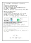 2025학년도 신입생 배정에 따른 입학 및 교과서 배부 안내 :: 공지사항 :: 진주여자중학교 진주여자중학교 :: 공지사항 :: 2025학년도 신입생... 