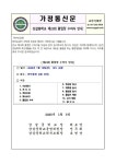 상갈중학교