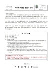제17회 비룡중학교 졸업식 안내 :: 가정통신문 :: 비룡중학교 비룡중학교 :: 가정통신문 :: 제17회 비룡중학교 졸업식 안내