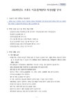수료식 이후 학생 생활 안내 :: 가정통신문 :: 인천산업정보학교 인천산업정보학교 :: 가정통신문 :: 수료식 이후 학생 생활 안내