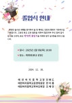 예천여자중학교