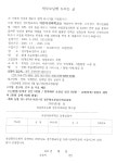 모집] 2025년 경주향교부설 어린이선비학교(성균관유도회 경주지부) :: 가정통신문 :: 현곡초등학교 현곡초등학교 :: 가정통신문 :: 모집] 2025년... 