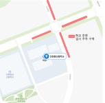 제6회 졸업식(2025.1.8.) 관련 학교 주차 안내 :: 공지사항 :: 인천중산중학교 인천중산중학교 :: 공지사항 :: 제6회 졸업식(2025.1.8.) 관련... 