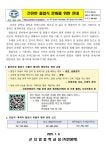 건전한 졸업식 문화를 위한 안내 가정통신문 :: 가정통신문 :: 곤지암중학교 곤지암중학교 :: 가정통신문 :: 건전한 졸업식 문화를 위한 안내... 