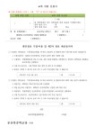 문산북중학교