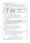 2025학년도 초1,2 맞춤형 교육프로그램 강사 선정 공고 :: 공지사항 :: 포항송곡초등학교 포항송곡초등학교 :: 공지사항 :: 2025학년도 초1,2... 