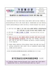 250108-향남중학군 내 신설교(화성상신중) 한시적 전학 허용 안내 :: 가정통신문 :: 향남중학교 향남중학교 :: 가정통신문 :: 250108-향남중학군... 
