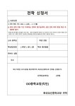 250108-향남중학군 내 신설교(화성상신중) 한시적 전학 허용 안내 :: 가정통신문 :: 향남중학교 향남중학교 :: 가정통신문 :: 250108-향남중학군... 