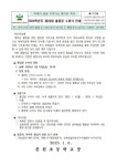 2024학년도 졸업장 수여식 안내 :: 가정통신문 :: 본원초등학교 본원초등학교 :: 가정통신문 :: 2024학년도 졸업장 수여식 안내