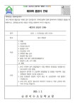 순천이수초등학교