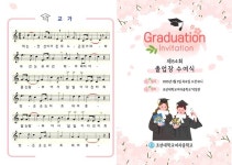 2024학년도 제64회 졸업식 :: 공지사항 :: 조선대학교여자중학교 조선대학교여자중학교 :: 공지사항 :: 2024학년도 제64회 졸업식