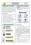 2025년 1, 2월 보건소식 :: 가정통신문 :: 계산중학교 계산중학교 :: 가정통신문 :: 2025년 1, 2월 보건소식