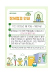 꿈드리도서관 겨울 방학 중 운영시간 안내 :: 공지사항... 인천인수초등학교 :: 공지사항 :: 꿈드리도서관 겨울 방학 중 운영시간 안내