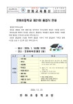 2024학년도 제21회 졸업식 안내 :: 가정통신문 :: 안화초등학교 안화초등학교 :: 가정통신문 :: 2024학년도 제21회 졸업식 안내