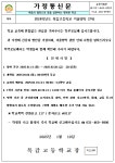 [일반] 2024학년도 목감고등학교 겨울방학 안내 :: 가정통신문 :: 목감고등학교 목감고등학교 :: 가정통신문 :: [일반] 2024학년도 목감고등학교... 