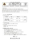 2024 겨울방학 영어회화 교실 참가자 안내장(운영 기간 변경) :: 가정통신문 :: 중앙초등학교(강릉) 중앙초등학교(강릉) :: 가정통신문 :: 2024... 