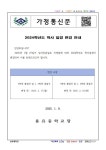 용유중학교