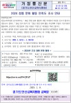 팔곡초등학교