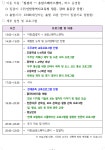 [인천교육소식] 2024학년도 동계방학 우주과학 캠프 운영 및 참여 방법 안내 :: 가정통신문 :: 인천양촌중학교 인천양촌중학교 :: 가정통신문... 