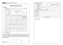 2025학년도 선택형교육프로그램 강사 채용 공고 :: 공지사항 :: 매홀초등학교 매홀초등학교 :: 공지사항 :: 2025학년도 선택형교육프로그램... 