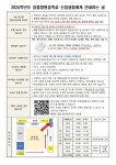 2025. 신입생(1학년) 안내문 :: 공지사항 :: 장흥향원중학교 장흥향원중학교 :: 공지사항 :: 2025. 신입생(1학년) 안내문