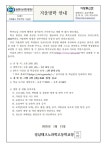 겨울방학 안내 :: 가정통신문 :: 성남테크노과학고등학교 성남테크노과학고등학교 :: 가정통신문 :: 겨울방학 안내