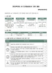 2025학년도 3~4학년 AI 디지털교과서 선정 결과 :: 공지사항 :: 평택송화초등학교 평택송화초등학교 :: 공지사항 :: 2025학년도 3~4학년 AI... 