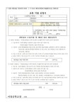2025학년도 신입생 교복구매 안내 :: 가정통신문 :: 어정중학교 어정중학교 :: 가정통신문 :: 2025학년도 신입생 교복구매 안내