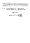 [신입생 대상]2025학년도 교육급여 및 교육비 지원 안내 :: 가정통신문 :: 라온중학교 라온중학교 :: 가정통신문 :: [신입생 대상]2025학년도... 