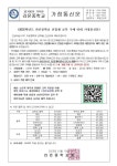 [신입생 대상] 2025학년도 라온중학교 신입생 교복 구매 안내 가정통신문 :: 가정통신문 :: 라온중학교 라온중학교 :: 가정통신문 :: [신입생... 