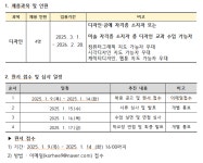 서울동구고등학교 디자인교사 채용 공고 :: 공지사항 :: 서울동구고등학교 서울동구고등학교 :: 공지사항 :: 서울동구고등학교 디자인교사 채용 공고