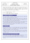 2024학년도 겨울방학 안전교육 및 생활지도 안내 가정통신문 :: 가정통신문 :: 안산강서고등학교 안산강서고등학교 :: 가정통신문 :: 2024학년도... 