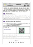 2025 신입생 입학 관련 배부자료(교육비 지원, 자유학기 선호도 조사) :: 가정통신문 :: 덕계중학교 덕계중학교 :: 가정통신문 :: 2025 신입생 입학... 