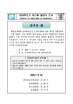 2024학년도 제17회 졸업식 안내 :: 공지사항 :: 인천당하중학교 인천당하중학교 :: 공지사항 :: 2024학년도 제17회 졸업식 안내