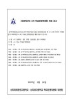 2024학년도 4차 학교운영위원회 개최 :: 공지사항 :: 상지미래경영고등학교 상지미래경영고등학교 :: 공지사항 :: 2024학년도 4차 학교운영위... 