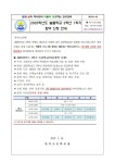 2025학년도 늘봄학교 2학년 1학기 참여 신청 안내 :: 가정통신문 :: 반석초등학교 반석초등학교 :: 가정통신문 :: 2025학년도 늘봄학교 2학년... 