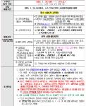 2024년 귀속 연말정산 안내 :: 공지사항 :: 부산혜남학교 부산혜남학교 :: 공지사항 :: 2024년 귀속 연말정산 안내