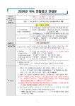 2024년 귀속 연말정산 안내 :: 공지사항 :: 반석초등학교 반석초등학교 :: 공지사항 :: 2024년 귀속 연말정산 안내