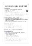 2025학년도 신입생 예비소집 안내 :: 공지사항 :: 신길고등학교 신길고등학교 :: 공지사항 :: 2025학년도 신입생 예비소집 안내
