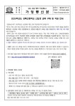 2025학년도 상록고등학교 신입생 교복 구매 및 지원 안내 :: 가정통신문 :: 상록고등학교 상록고등학교 :: 가정통신문 :: 2025학년도... 